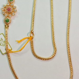 Mopu Chain