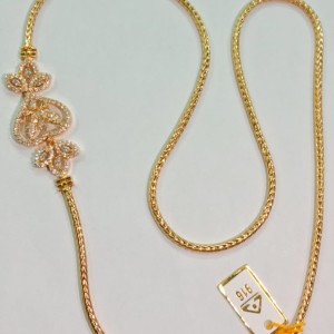 Mopu Chain